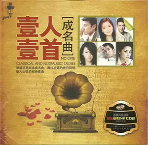 音乐合集 - 港台【一人一首成名曲】190首群星怀旧经典无损音乐歌曲，值得收藏【WAV+8.2G】 