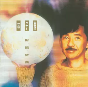 长路漫漫伴你闯(国语)