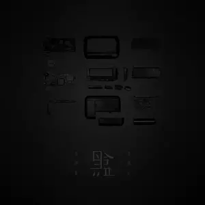 麦浚龙/韦罗莎 - 黑盒
