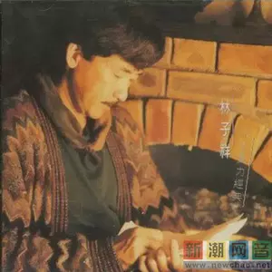 男儿当自强