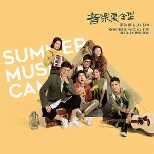 谭咏麟/李幸倪 - 千变万化