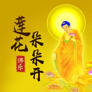 为你祈福(大悲咒)