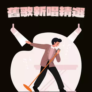 张国荣 - 月亮代表我的心