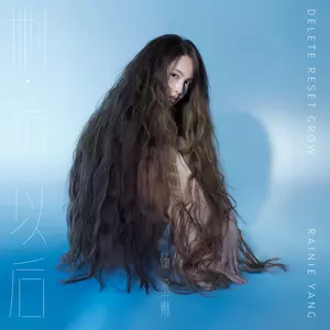 杨丞琳 - 我不认识你