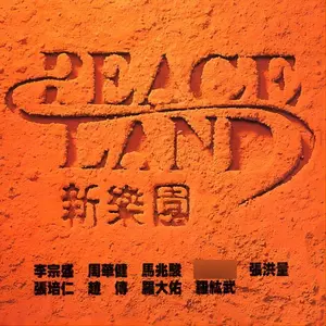 阿宗三件事
