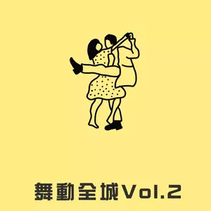 捕风的汉子