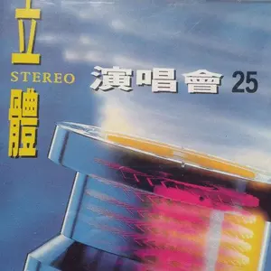 林翠萍 - 爱情就像一阵风