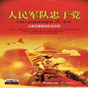 鹰击长空
