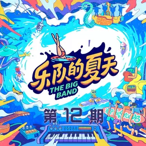 我用什么把你留住(Live)