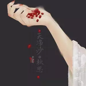 G2er - 天净沙 秋思
