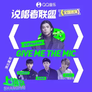 百变酒精(Live)