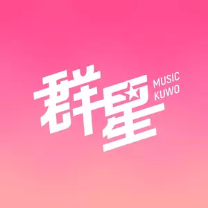 明天会更好 (六十位歌手大合唱)
