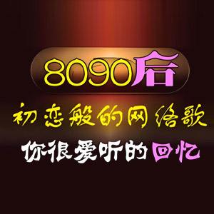 音乐合集 - 【怀旧】甄选552首华语怀旧经典歌曲唤醒8090青春记忆 [23.4GB]