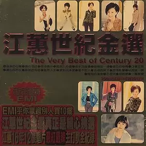 江蕙/伍思凯 - 秋雨彼一暝