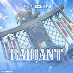 塞壬唱片-MSR/Mary Clare - Radiant