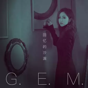 回忆的沙漏(10周年版)