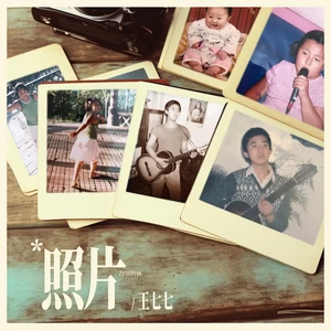 照片