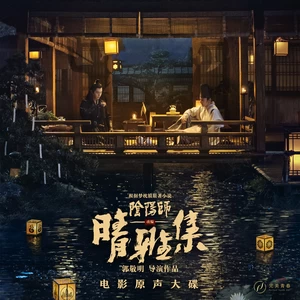 心殇人(伴奏)