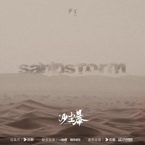 Sandstorm