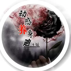 9妹 - 蹦迪857(DJ版)