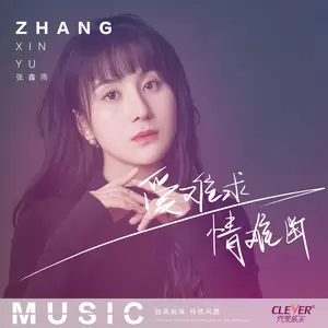 爱难求情难断(DJ版)