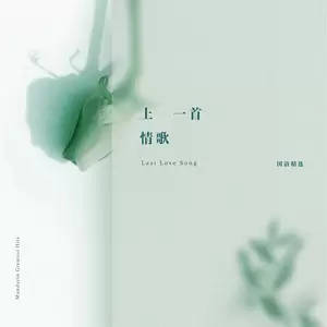 年少有为