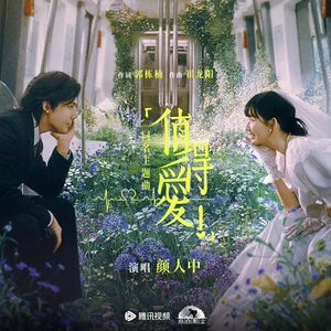 值得爱