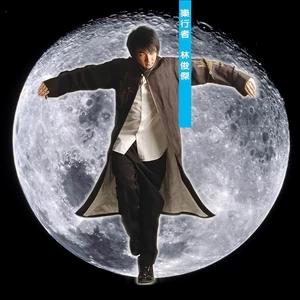 星球