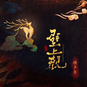 壁上观