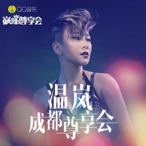 囚鸟(Live)