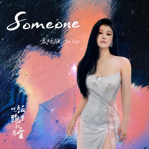 Someone