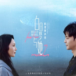 李佳薇 - When you look into my eyes