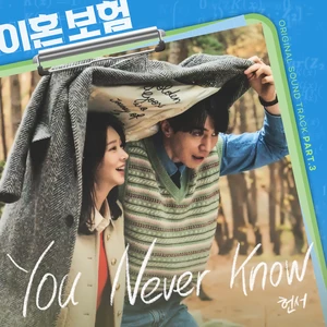 Heon Seo (헌서) - You Never Know
