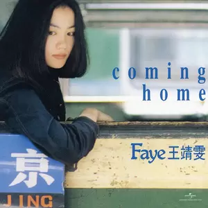 王菲 - Kisses In The Wind