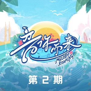 爱错(Live)