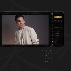 孔令奇 - 入场券 (Tickets)