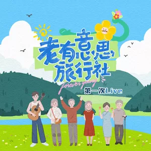 至少还有你(音频纯享版)