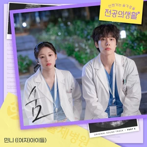 MINNIE - 숨 (Breath)