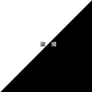迷路