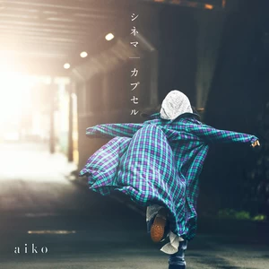 aiko - 燃えた涙 月とライター