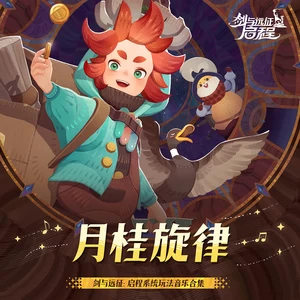 剑与远征：启程 - 英雄详情