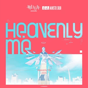 AIYUE/理名/塞壬唱片-MSR - Heavenly Me