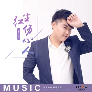 笑天 - 红尘伤心人(伴奏)