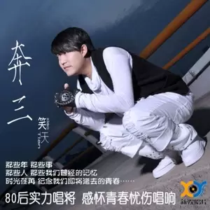 最想念的人(Single Version)