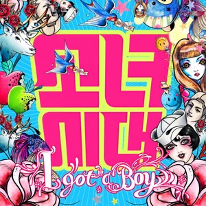 少女时代 - Express 999