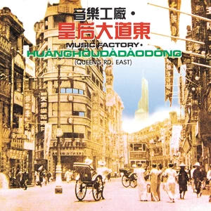 蒋志光 - 长路有多远