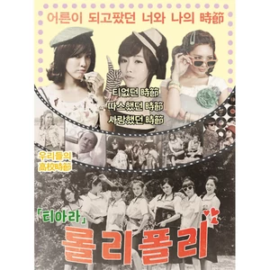 T-ara - Yayaya(Remix)