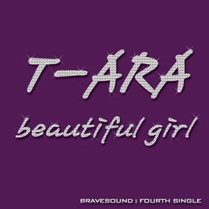 T-ara/용감한 형제 - 뷰티풀 걸