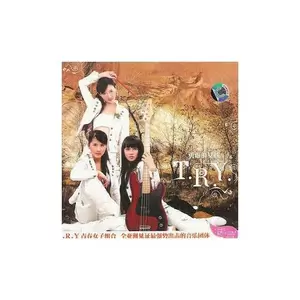 T.R.Y - 不要在我寂寞的时候说爱我
