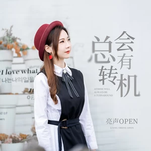 亮声open - 总会有转机